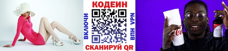 дарк нет состав  Бикин  Кодеиновый сироп Lean Purple Drank  купить  сайты 