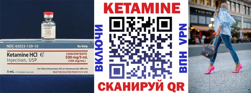 Кетамин ketamine Бикин