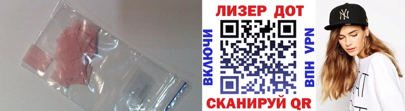 ЛСД экстази кислота купить наркотик Бикин