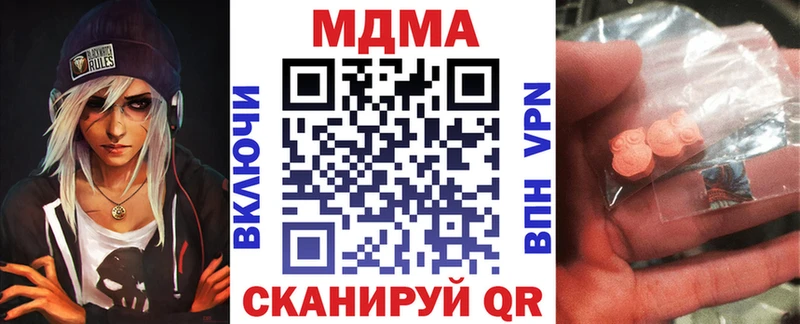 MDMA кристаллы Бикин