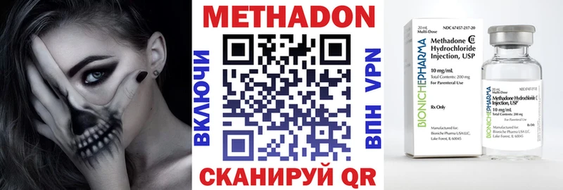МЕТАДОН кристалл Бикин