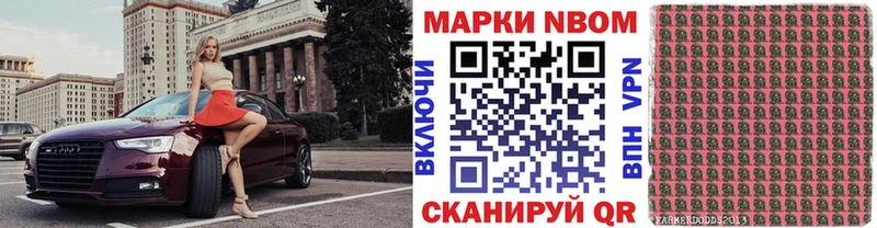 Марки 25I-NBOMe 1,8мг  Бикин 