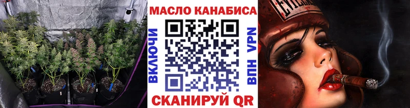 ТГК THC oil  Бикин 